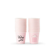 Qahwa Paper Cups -Morning Sugar- 25pcs - The Dana Store